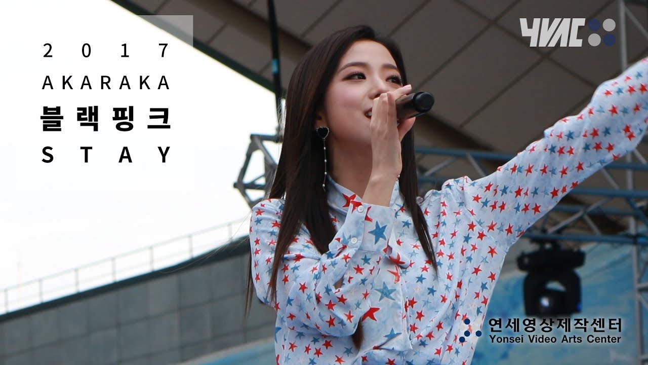 [2017 아카라카] 블랙핑크 - STAY [Full HD]