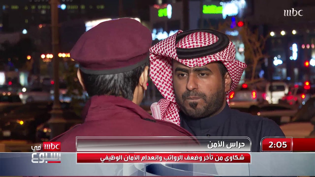 حراس الأمن شكاوى من تأخر وضعف الرواتب وانعدام الأمان الوظيفي  تقرير خلف الخلف