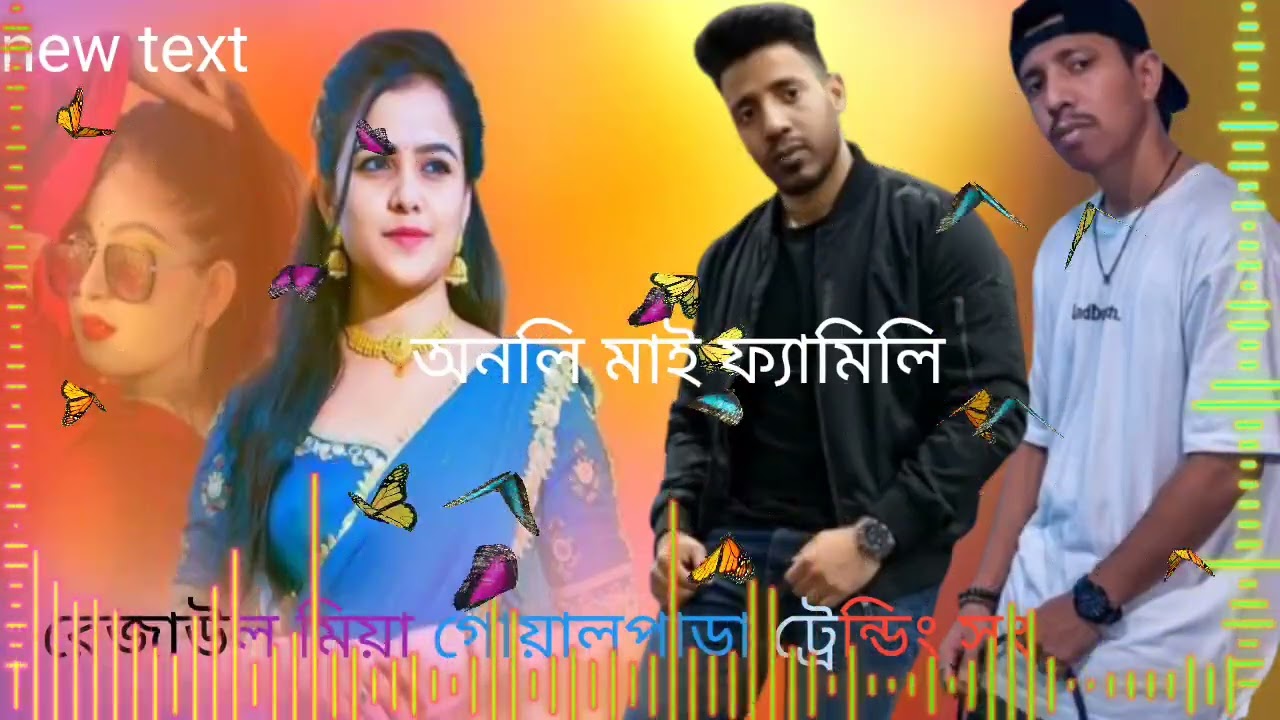অনলি মাই ফ্যামিলি স্যাড সং,, ল্যাঙ্গুয়েজ বাংলা সং#song #trending song #lovely song#romantic song