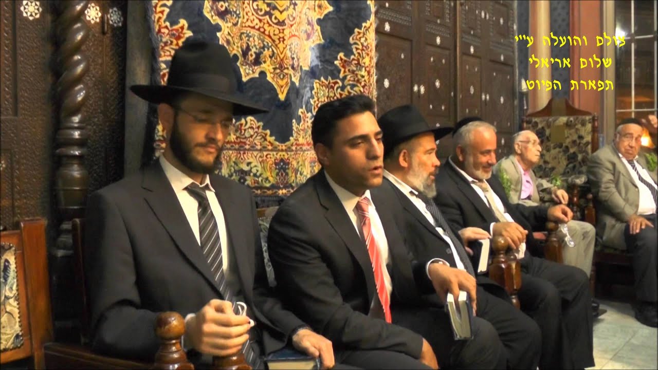 אני לך אשיר (אל ניל נגאשי) החזן הדגול עמנואל שלום בבהכנ''ס עדס ואתחנן תשע''ד