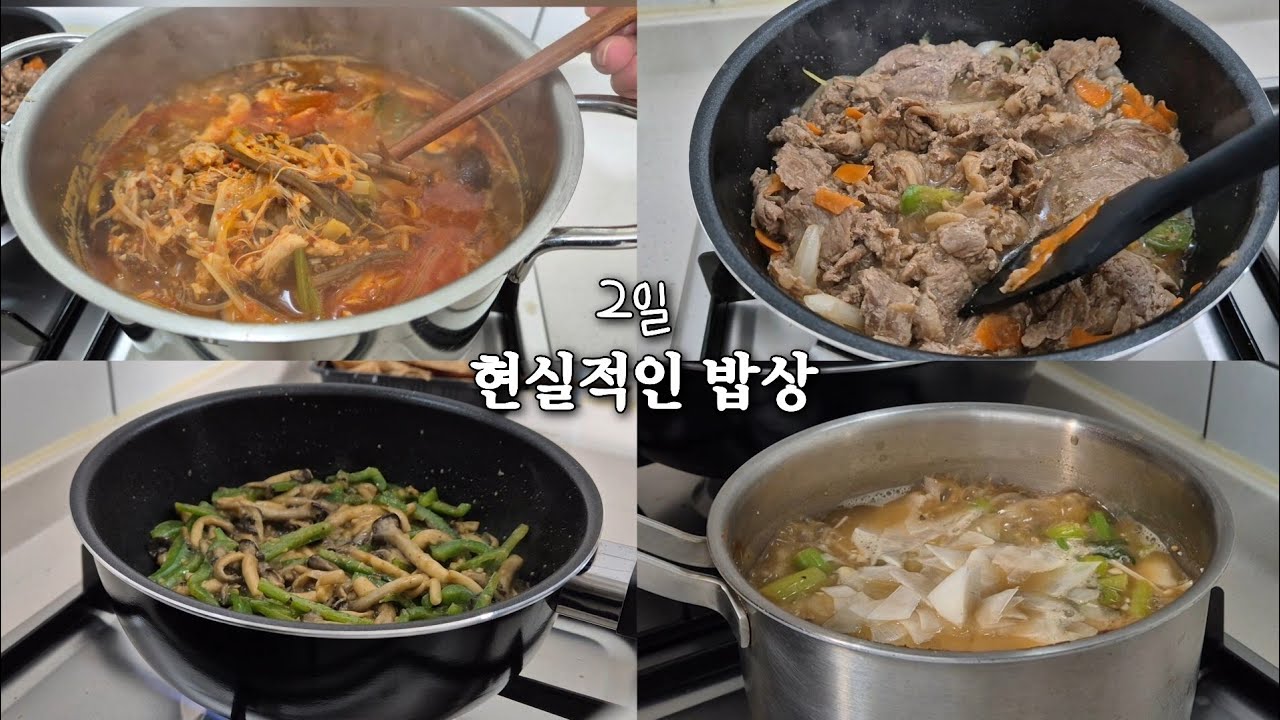 뜨끈한 닭가슴살 닭개장과 돼지불고기🐖저렴한 버섯볶음과 겨울 물미역