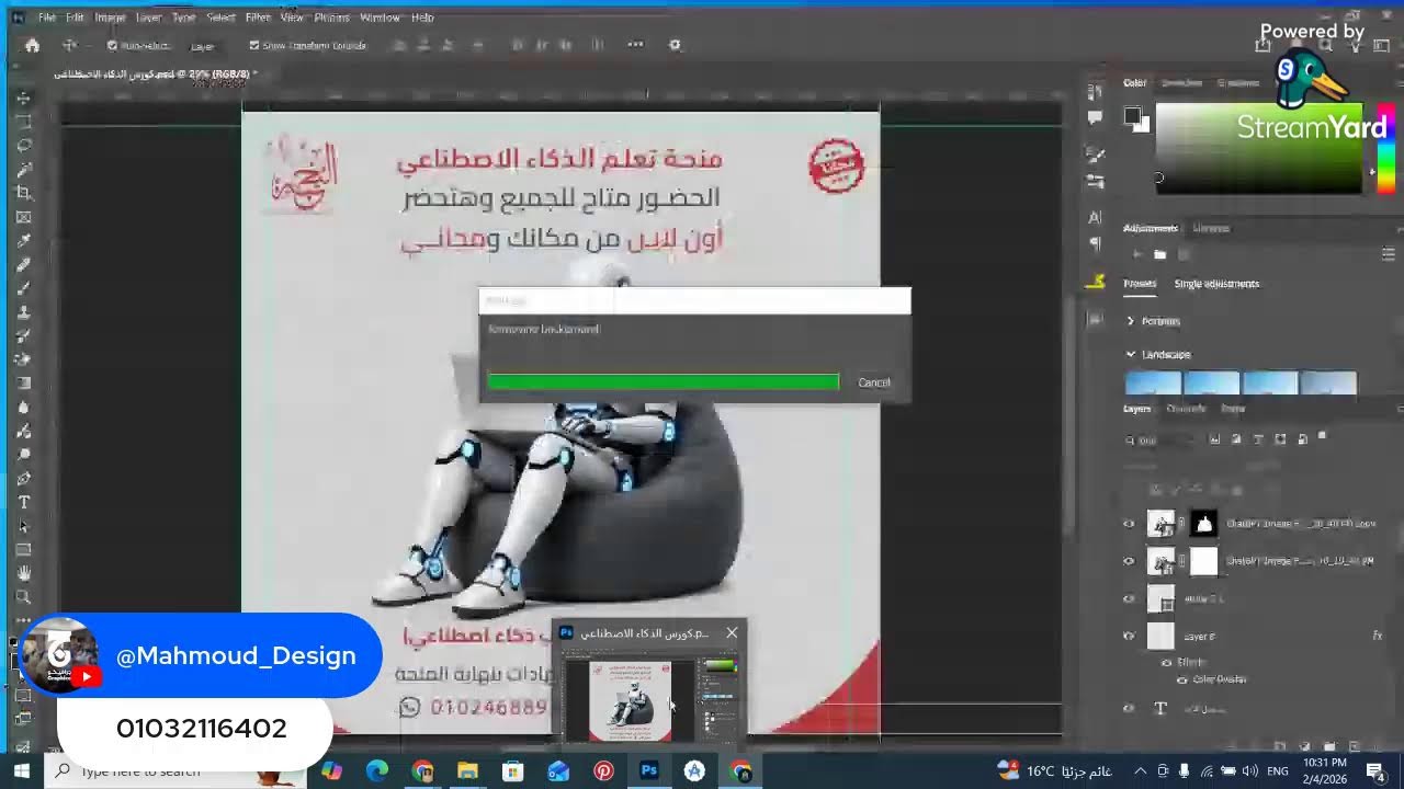المحاضرة الرابعة من كورس تعلم الفوتوشوب 2026