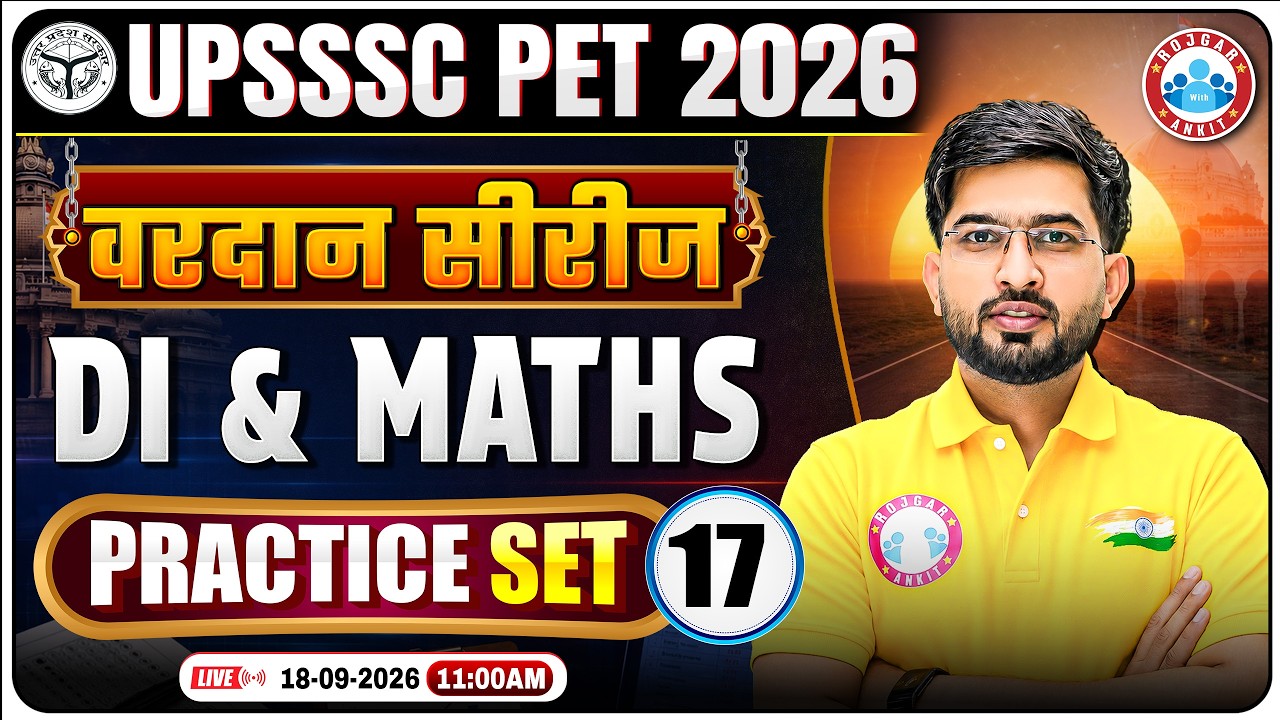 UPSSSC DI & Maths 2026 | UP PET DI & Maths वरदान सीरीज Practice Set-17 | UP PET Maths