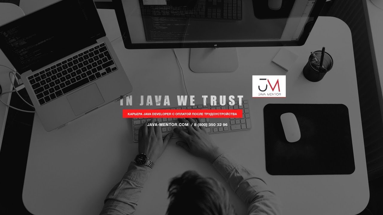 Q&A сессия с основателем Java Mentor