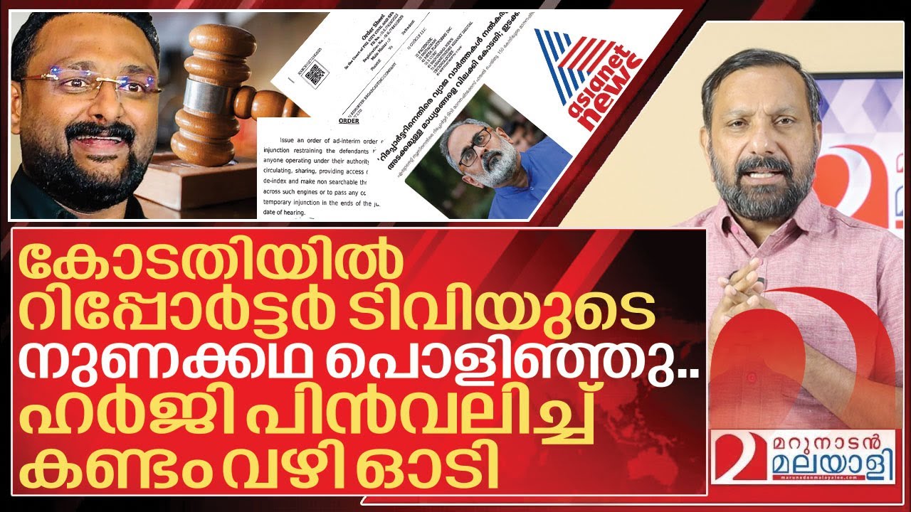 The lie has been exposed.. Reporter TV withdraws the petition and runs away. I Reporter tv case against channels