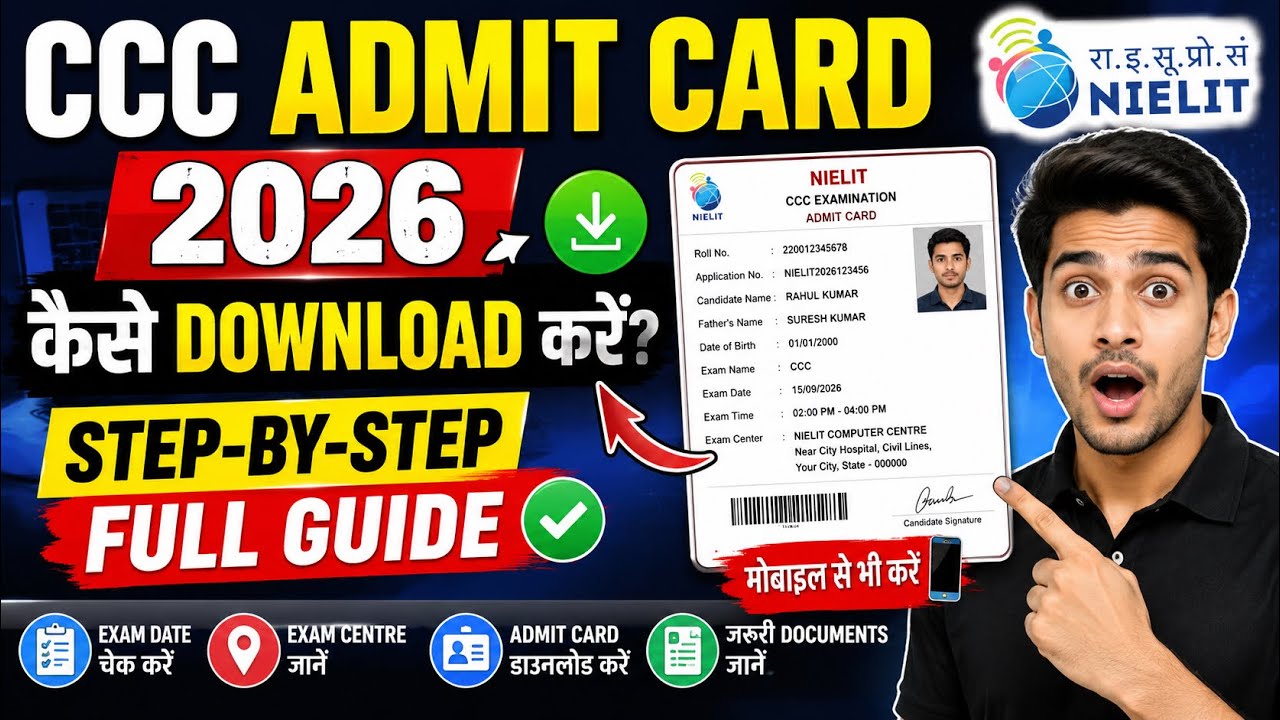 How to Download CCC Admit Card 2026? 😱 | Step-by-Step Full Guide | CCC Admit Card Download