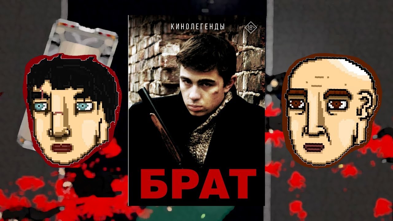 БРАТ | Hotline Miami 2: Wrong Number Кампания (2 Уровней)