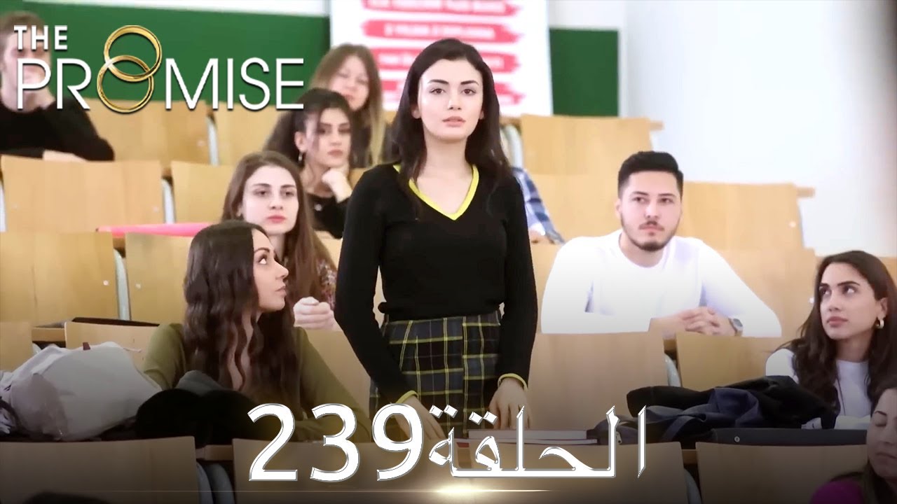 اليمين الحلقة 239 | مدبلج عربي