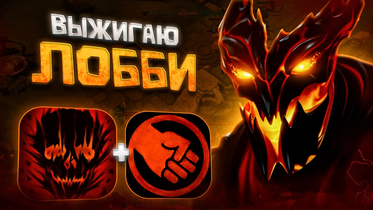 🔥 НЕ БЬЮ — СЖИГАЮ / SHADOW FIEND СИЛА / WORLD OF DOTA