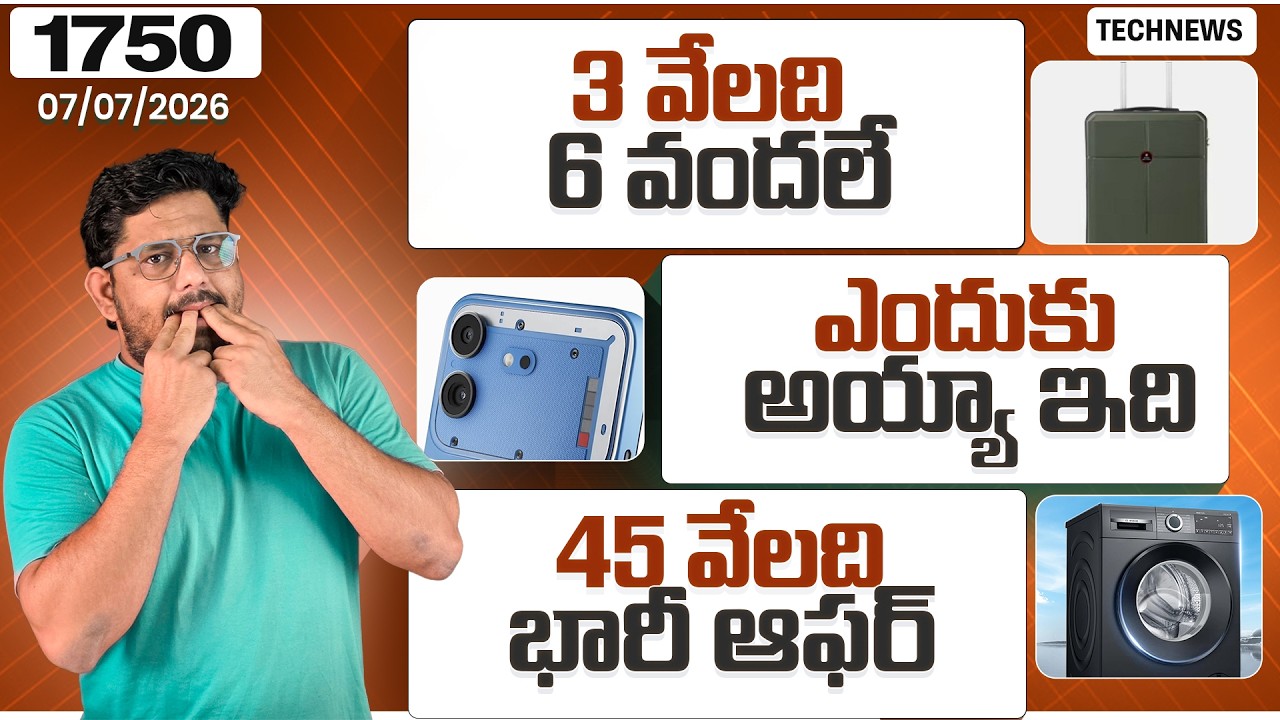 Tech News 1750⚡Super Deal 😳 Nothing 4b 😳 Samsung Offer 😳 iOS 27 😳vivo t5 lite & iQOO Z11 Lite