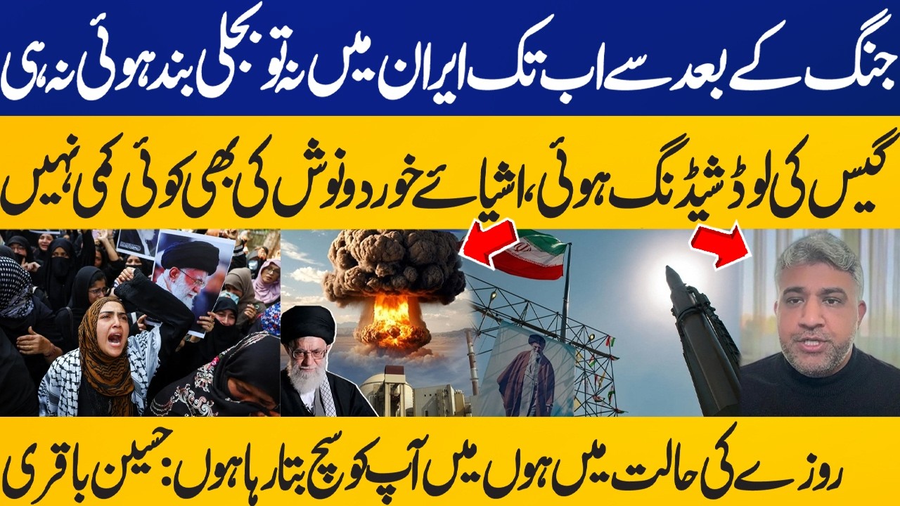 Hussain Baqri Reveals The Current Situaion in Iran | US, Israel & Iran War Uppdate | Capital TV