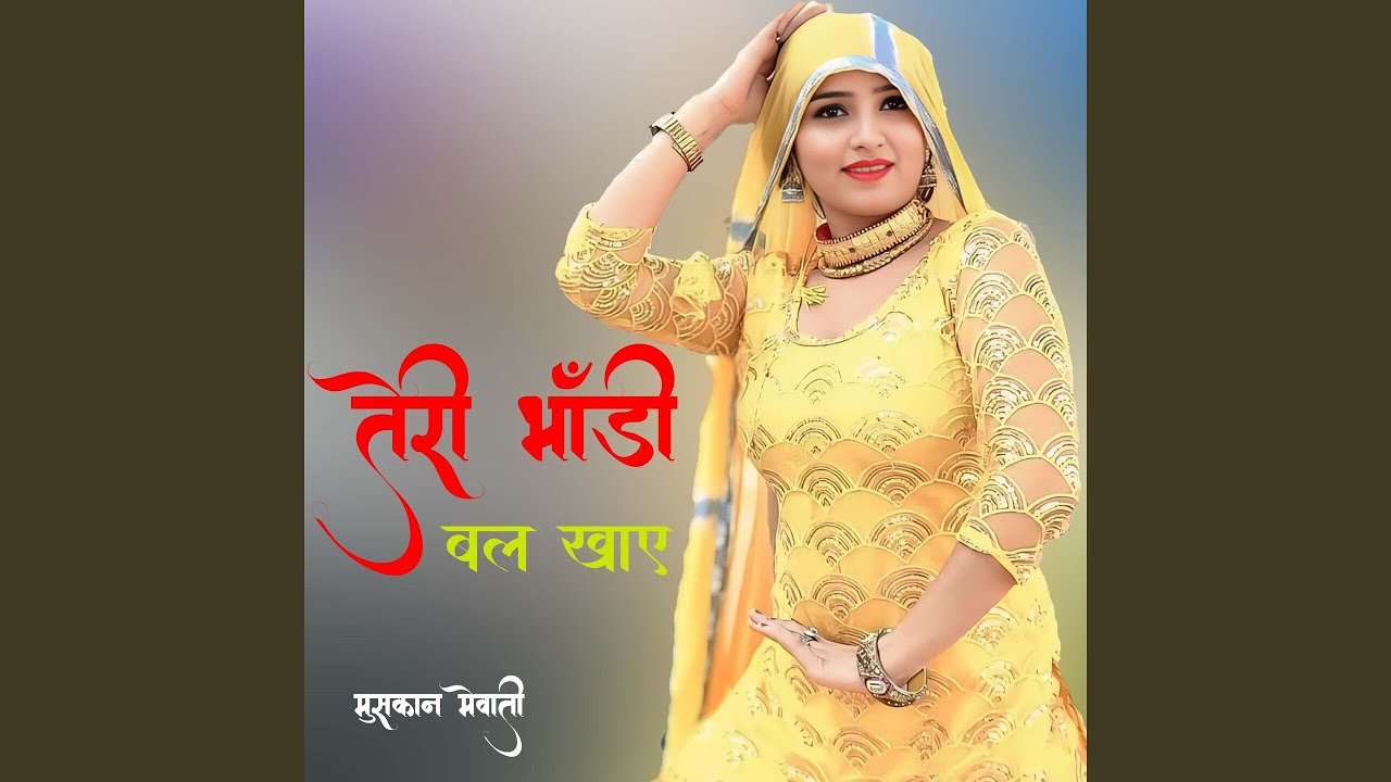 Teri Bhandi Bal Khay