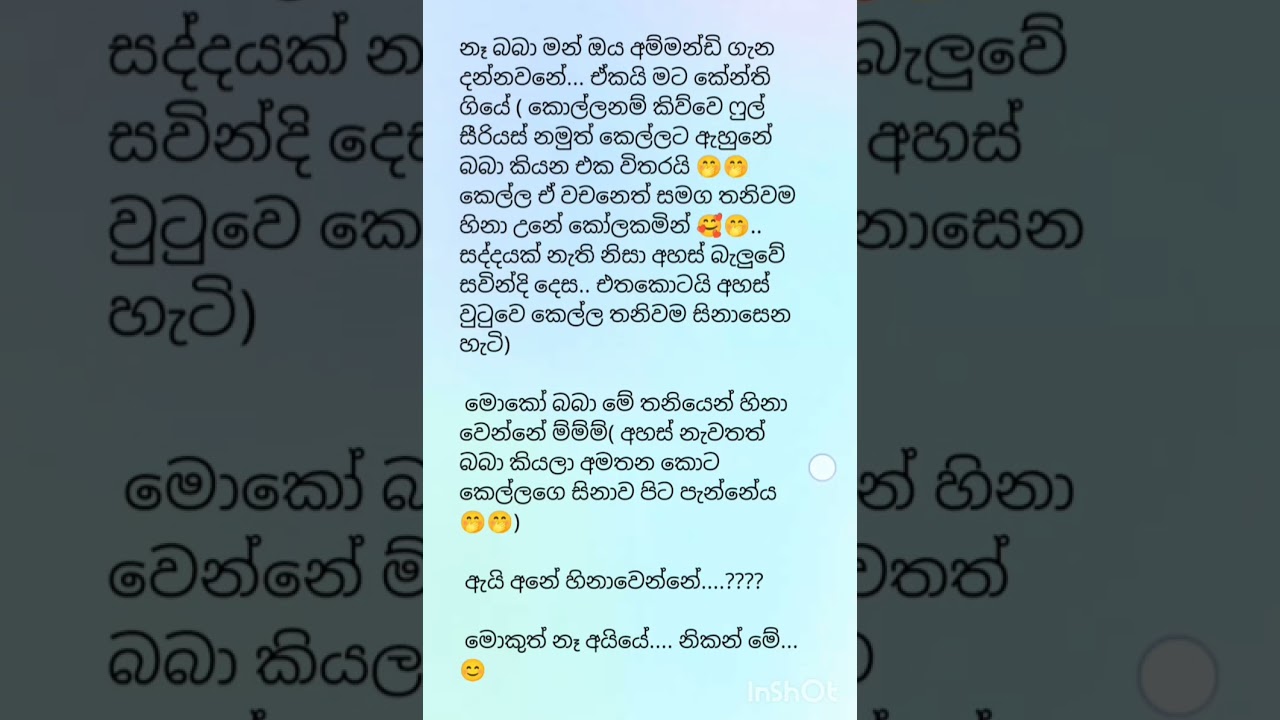 ❤️සාවී❤️ 26 කොටස  😊😊 #novelbydilru #love #novel