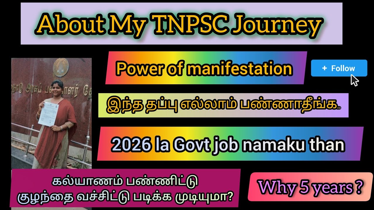 My TNPSC journey | manifestation| mistakes I did| why 5 years?| Target 2026 | mom to achiever #tnpsc