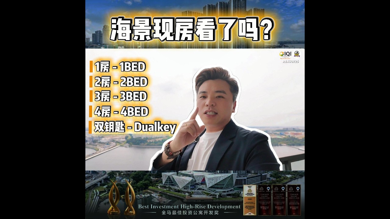 📍第2期 ➡️ 现成海景房款都是外国买家最爱热门款，拥有一线海景的新加坡View‼️