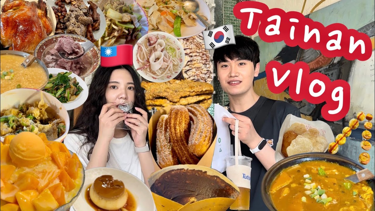 韓國男友吃爆台南！吃到不想回家🤤 逛個夜市還能賺錢？？？💰