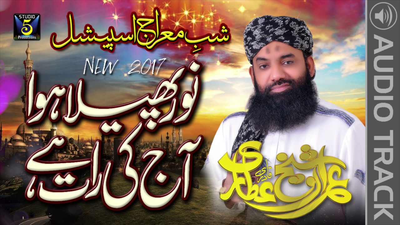 Noori Mehfil Pe Chadar Tani Noor Ki | Shabe Meraj Naat | Imran Shaikh Attari | Studio5
