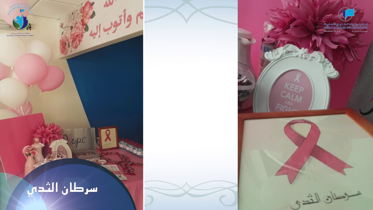 منجزات فريق رواد الخليج التطوعي 1438 - 1439 هـ