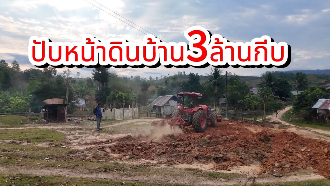 ปับหน้าดินเรือนของพ่อตา ราค่า3ล้านกีบ