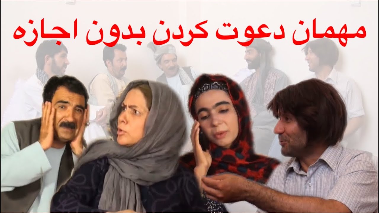 Poozkhand (Chaghur Paghur) پوزخند (چغور پغور)