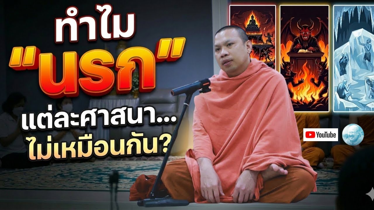 Live สนทนาธรรมกับครูบาฉ่าย โรงปั้นพระอุดร 16/3/69