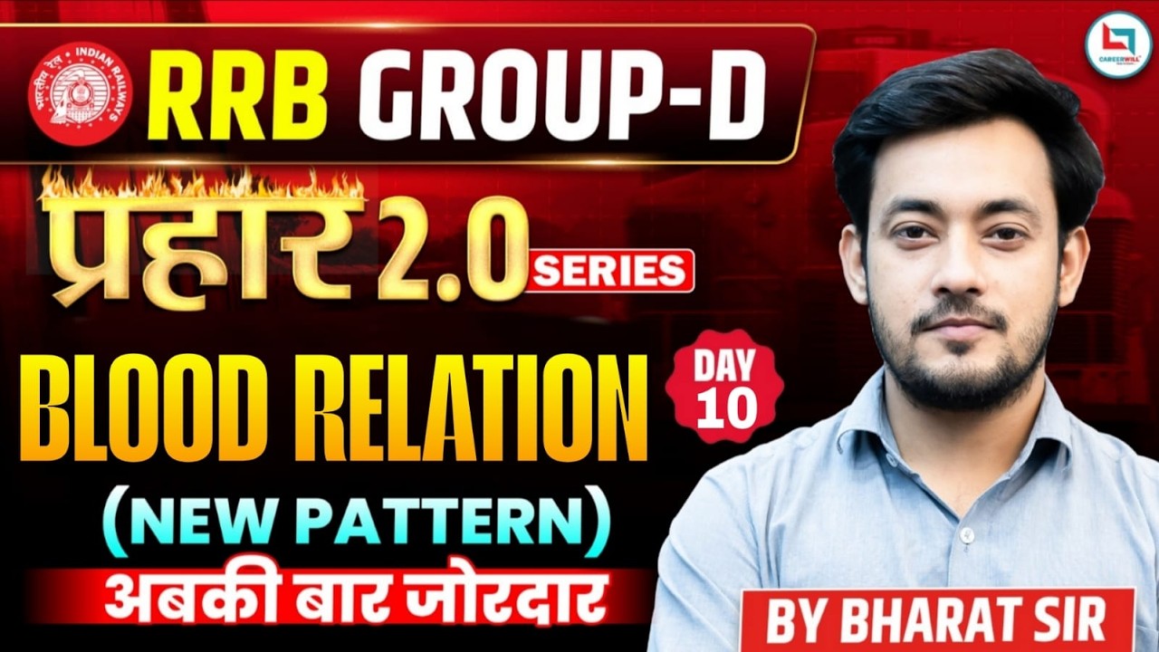 RRB Group D Reasoning Classes 2026 | Blood Relation | Group D Reasoning Practice Set 2026 | Group D