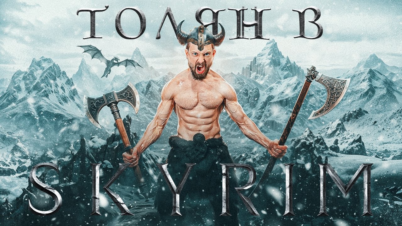 ⚔️ ВОИН-БЕРСЕРК в SKYRIM! Без стелса | Начинаю гильдию воров! №20.
