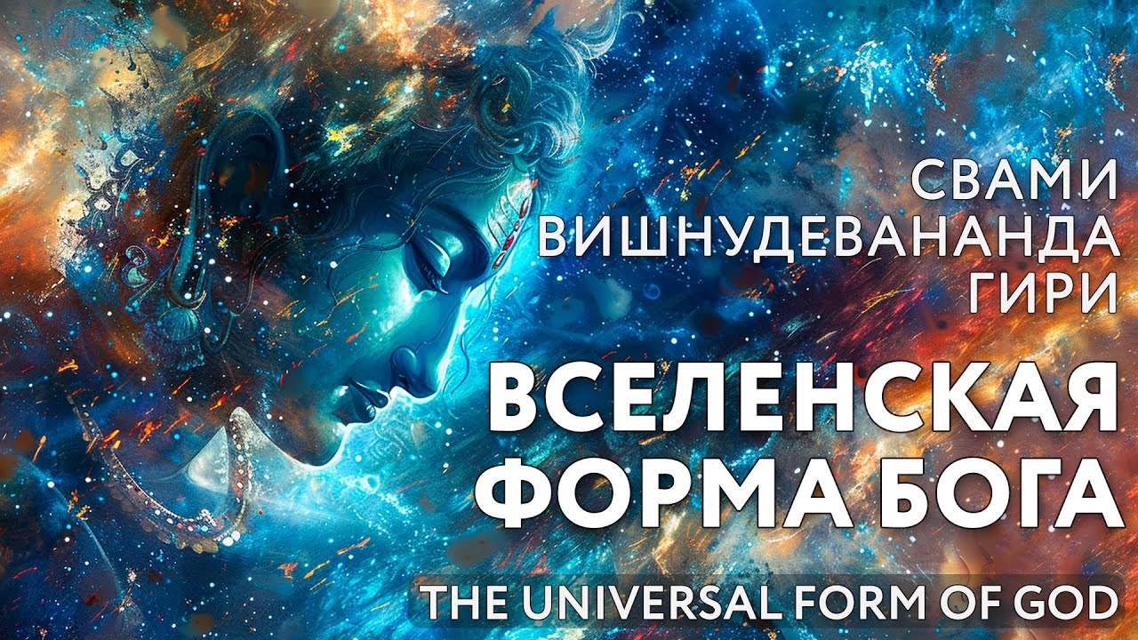 Сатсанг 