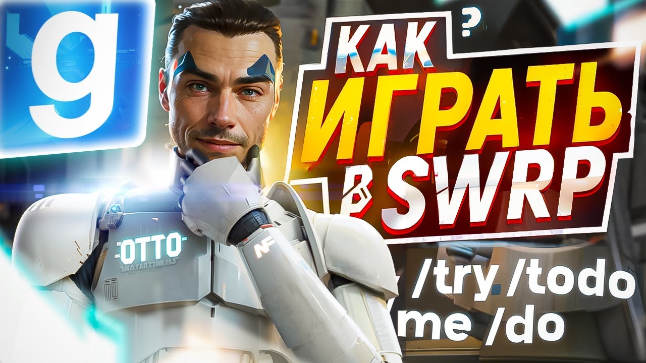 НАУЧУ КАК ИГРАТЬ В GMOD STAR WARS RP