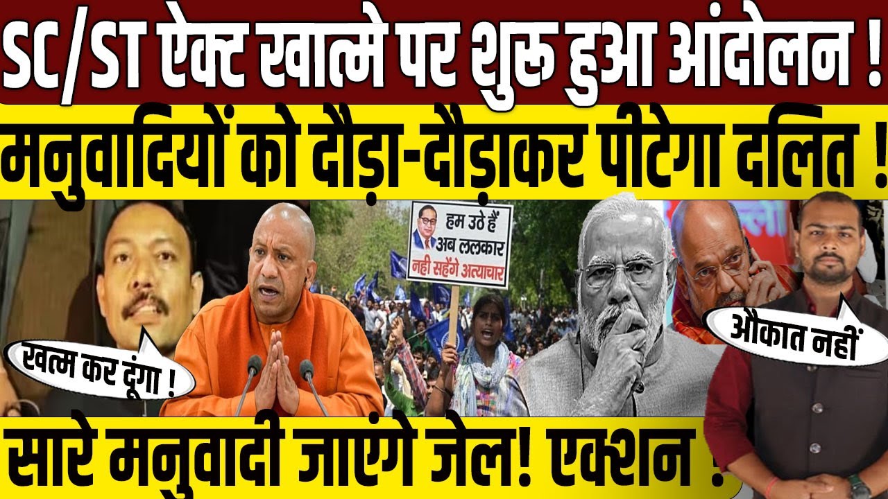 SC/ST Act वापस लो नहीं तो..?  PCS Alankar Agnihotri | UGC bill 2026 | Dr BR Ambedkar | PM Modi | UGC