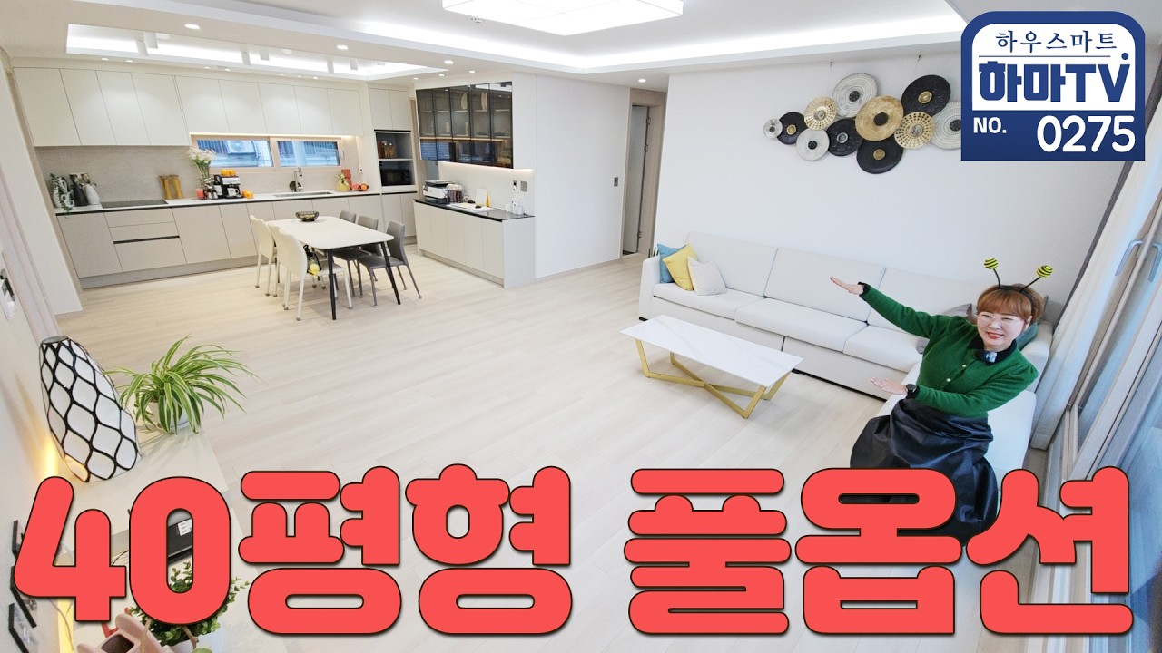 특별하고 끝내주는 특끈~~~한 40평 무입주 2억대 신축빌라 / 0275