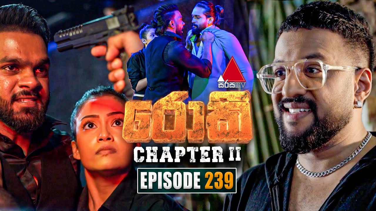 Rocky (රොකී) Chapter II | Episode 239 | 17th July 2025 | Sirasa TV