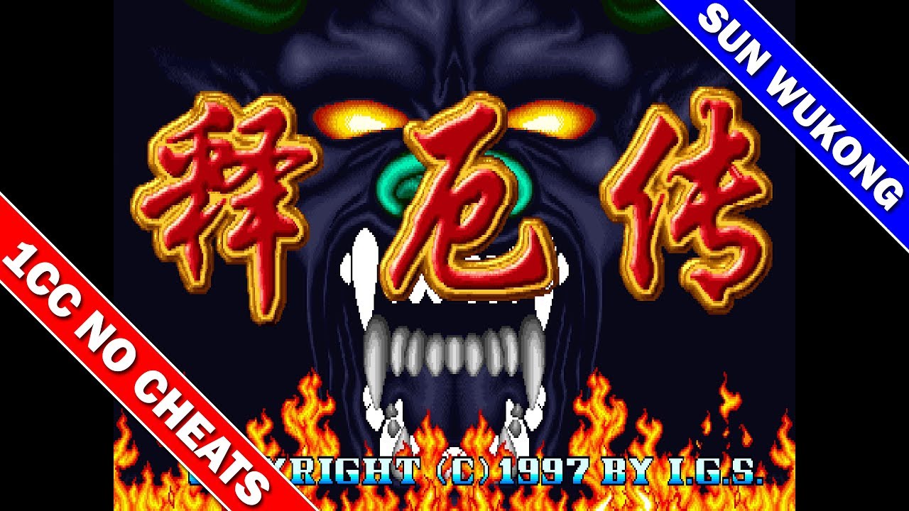 Oriental Legend 1CC / 西游释厄传  一币通关 (Sun Wukong/孙悟空) (All Bosses) [Arcade] [PGM]