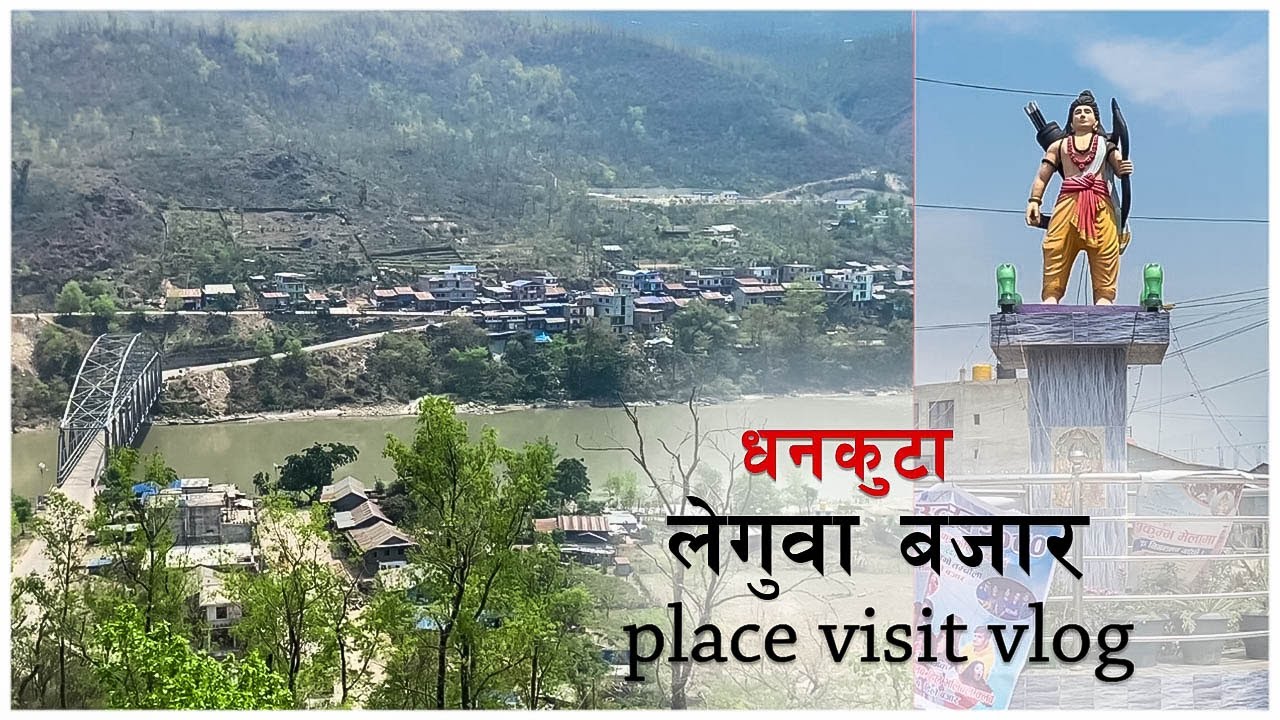 leguwa bazar place visit vlog | dhankuta leguwa bazarko chowkma ramko murti #dhankuta #leguwa #bazar