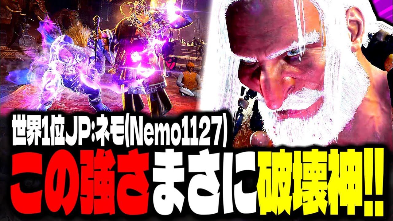 【SF6】世界1位JP！この強さまさに破壊神！！「ネモ(Nemo1127):JP」【スト6】