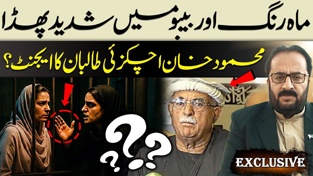 Anti-Pakistan Narrative Exposed | Mahrang-Bebo Rift & Achakzai Questioned | Ghani Kakar Exclusive