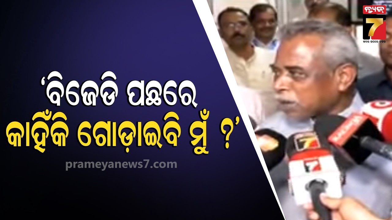 ମୋତେ କେହି ଯୋଗାଯୋଗ କରିନାହାନ୍ତି, ମୋ ଇଚ୍ଛା ମୁଁ ଯାହାକୁ ଭୋଟ୍ ଦେବି |Sanatan Mahakud on Rajyasabha Election