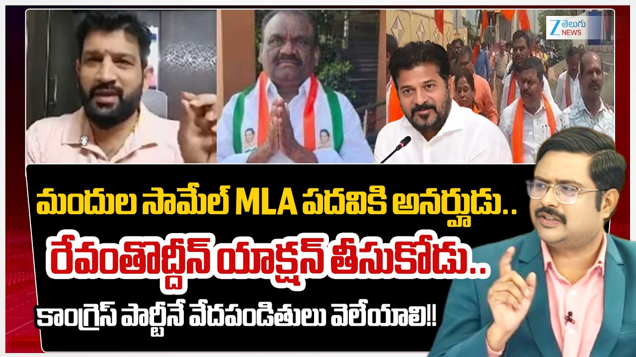 Hindu Janashakthi President Lalith Kumar Fire On MLA Mandula Samuel | #dnawithbharath | Zee News