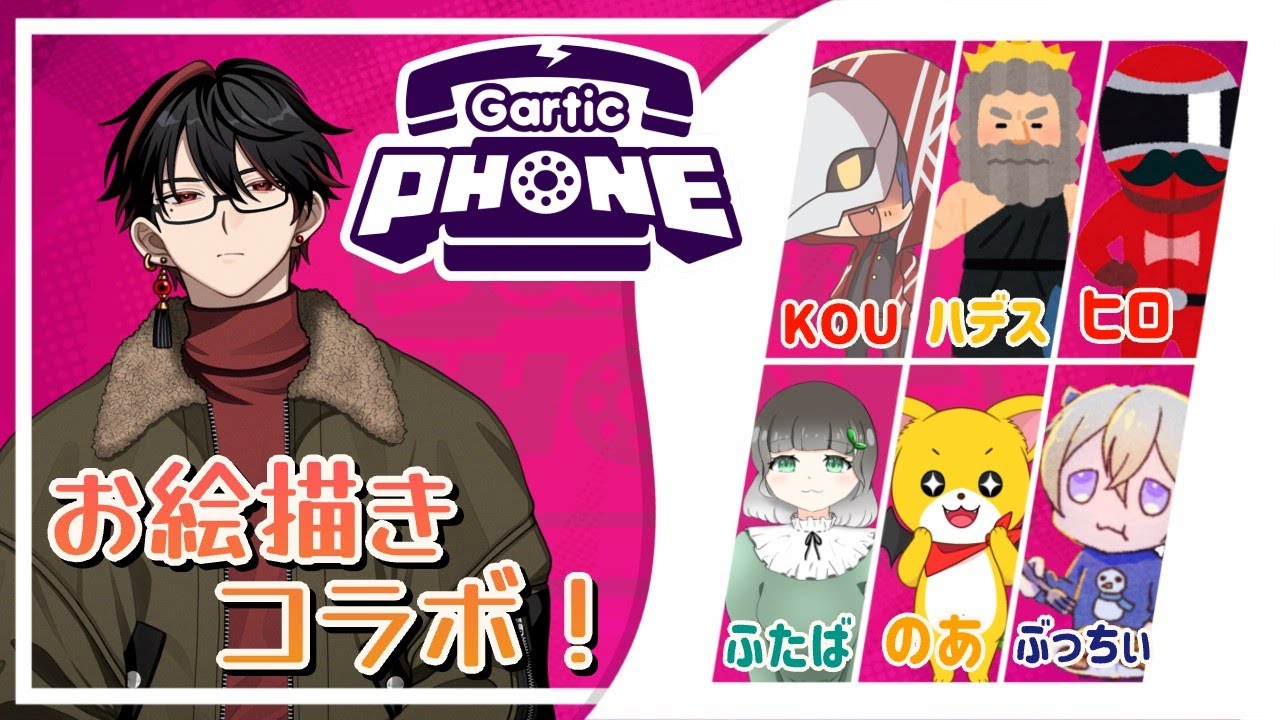 [#ガーティックフォン コラボ] キーマウでどこまでやれるか!?ガーティックフォンコラボ　 #初見さん大歓迎