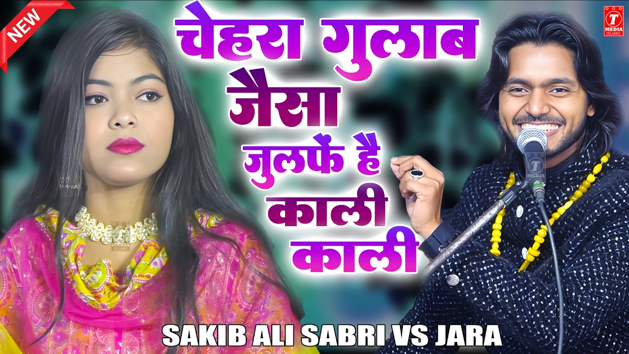 मासूम सी वो लड़की | Saqib Ali Sabri | Zara Disco | New Ghazal 2025