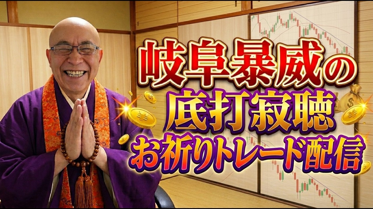 【FX,CFD,株】39000円スロットで負けた漢　２０２６年９月１７日