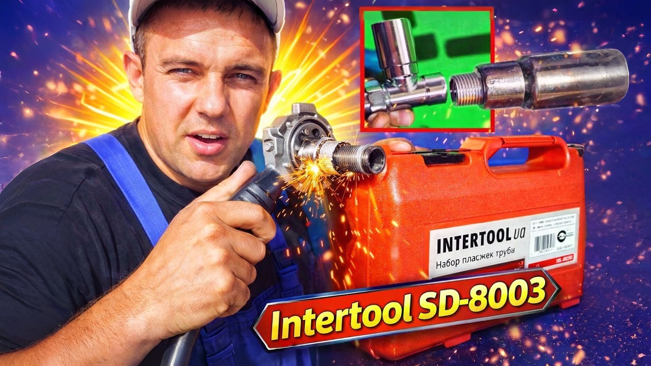Нарезка резьбы на трубе (Intertool SD-8003)