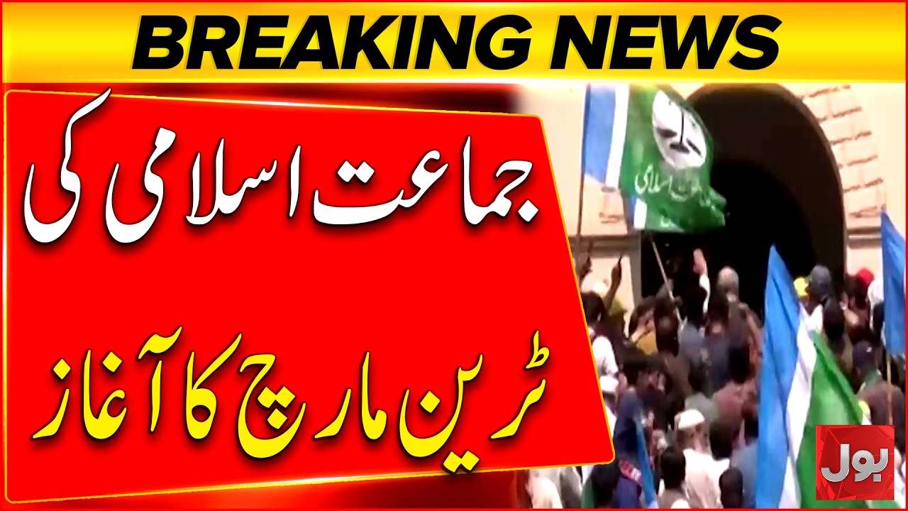 BREAKING NEWS: Jamaat-e-Islami Train March Begins | Major Political Activity