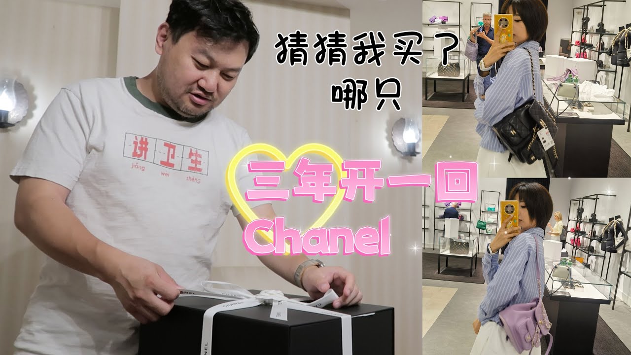 今年第一只包包开箱！｜时隔三年终于又买了只Chanel｜duma，小青蛙，炸药包？双肩包系列如何区别大中小号｜我的双肩包大军又增加了一个新颜色！
