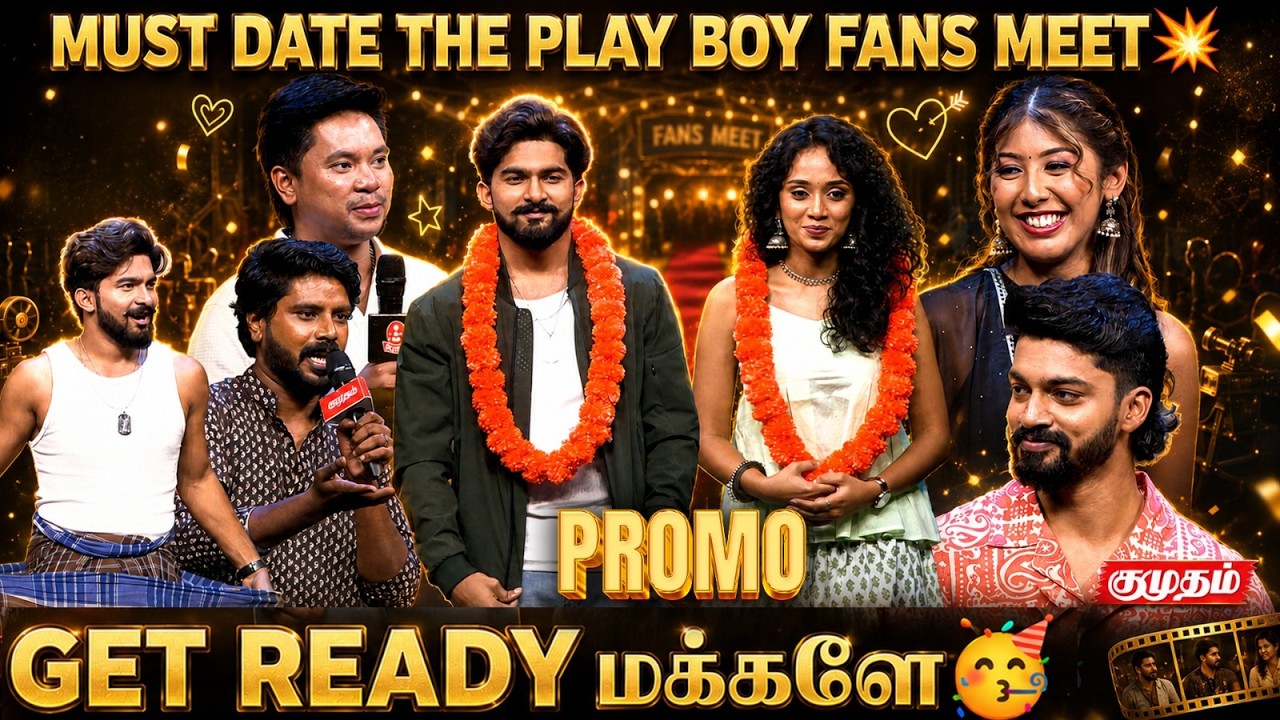 Must Date The Play Boy 💝 Fans Meet PROMO 🤩🤩🤩 | Tara & Zayn | MDTP | mdtp fans | Kumudam