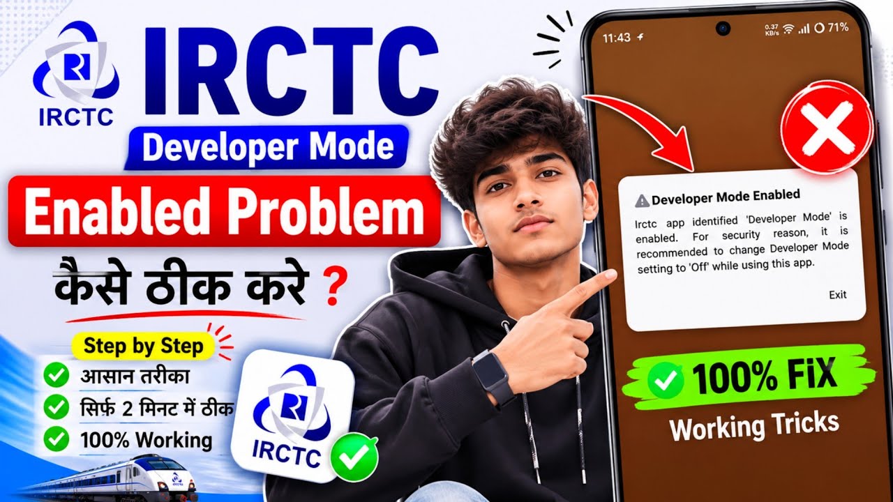 IRCTC Developer Mode Problem 2026 | Developer mode enabled in IRCTC app | How to disable develope...