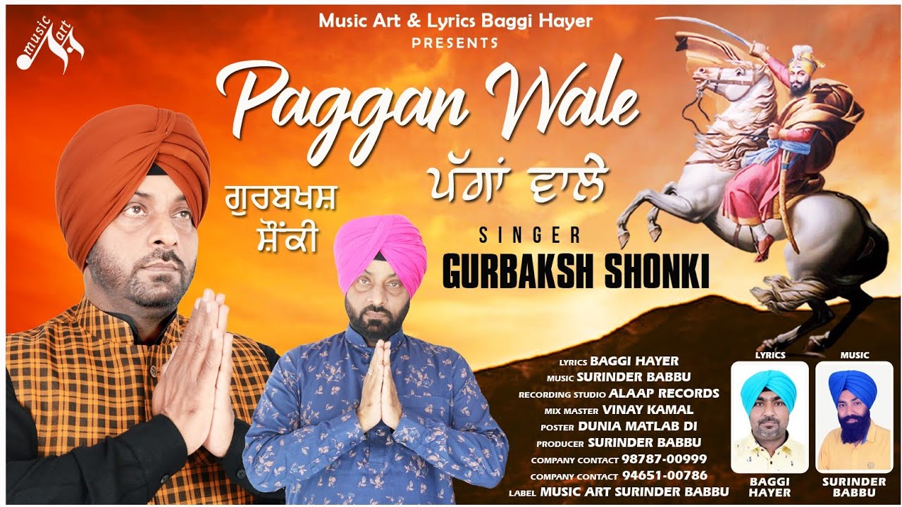 Paggan Wale II Gurbaksh Shonki II Baggi Hayer II Official New Dharmik Audio Song II Music Art