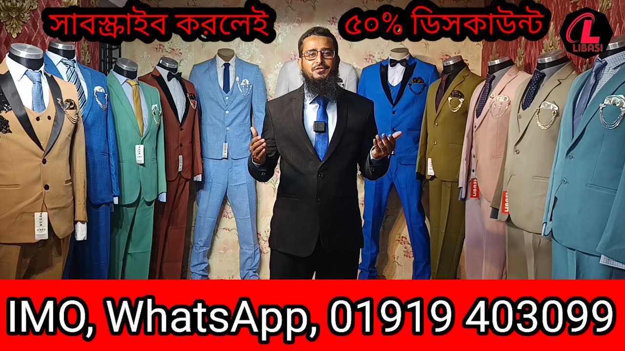 Premium quality blazer 50% discount. ভালো মানের ব্লেজার 50% মূল্য ছাড়।