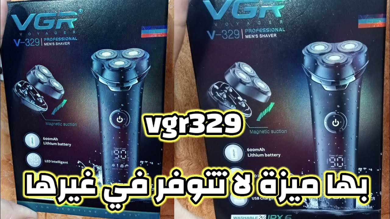 ماكينة التنعيم 329 vgr v..