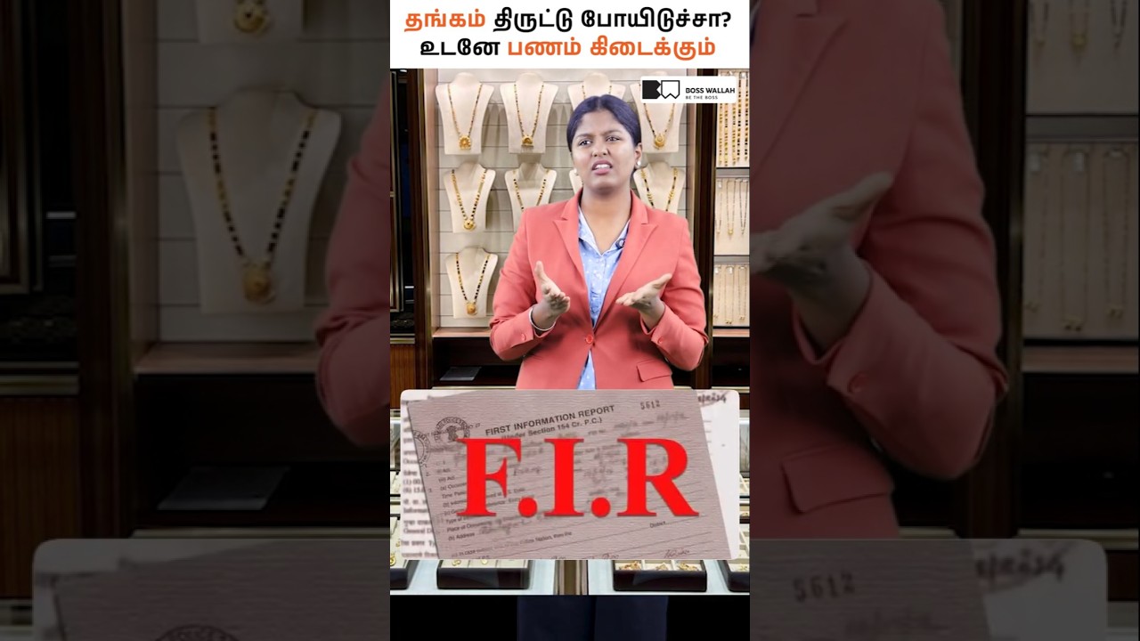 Gold Stolen? Get Instant Money Back 💰- Must-Know Tamil Finance Tips #shorts #goldtheft
